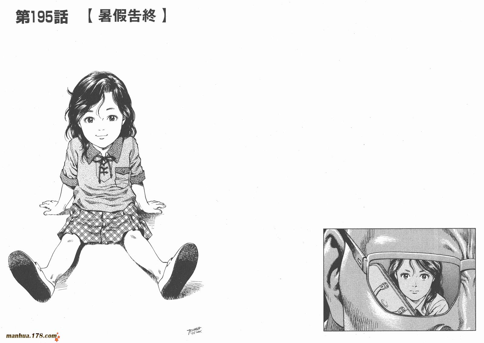 天使心 第18卷 第66页