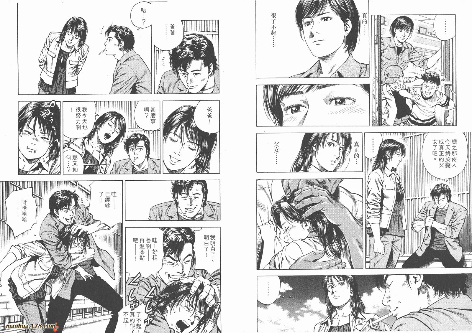 天使心 第18卷 第69页