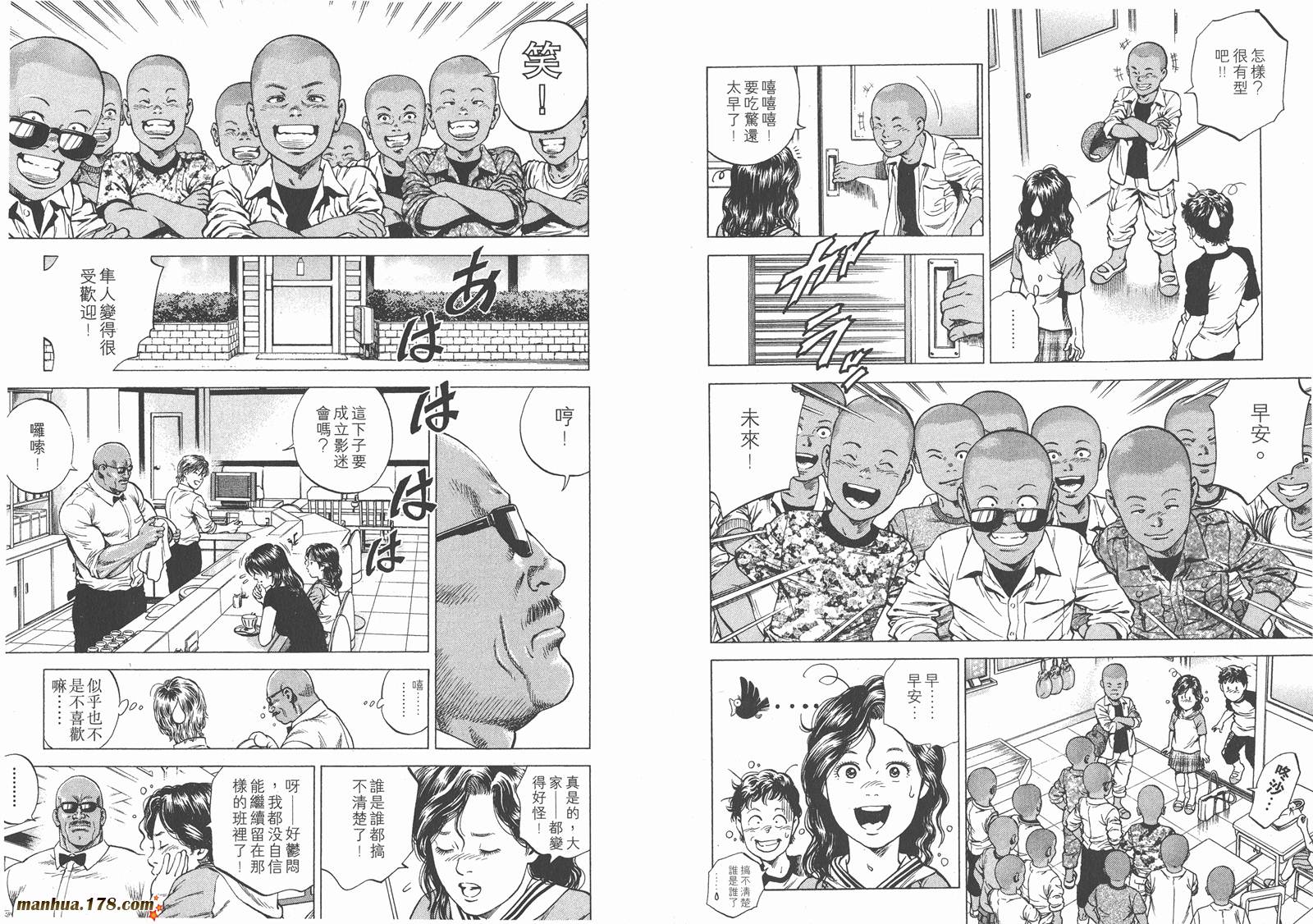 天使心 第18卷 第73页