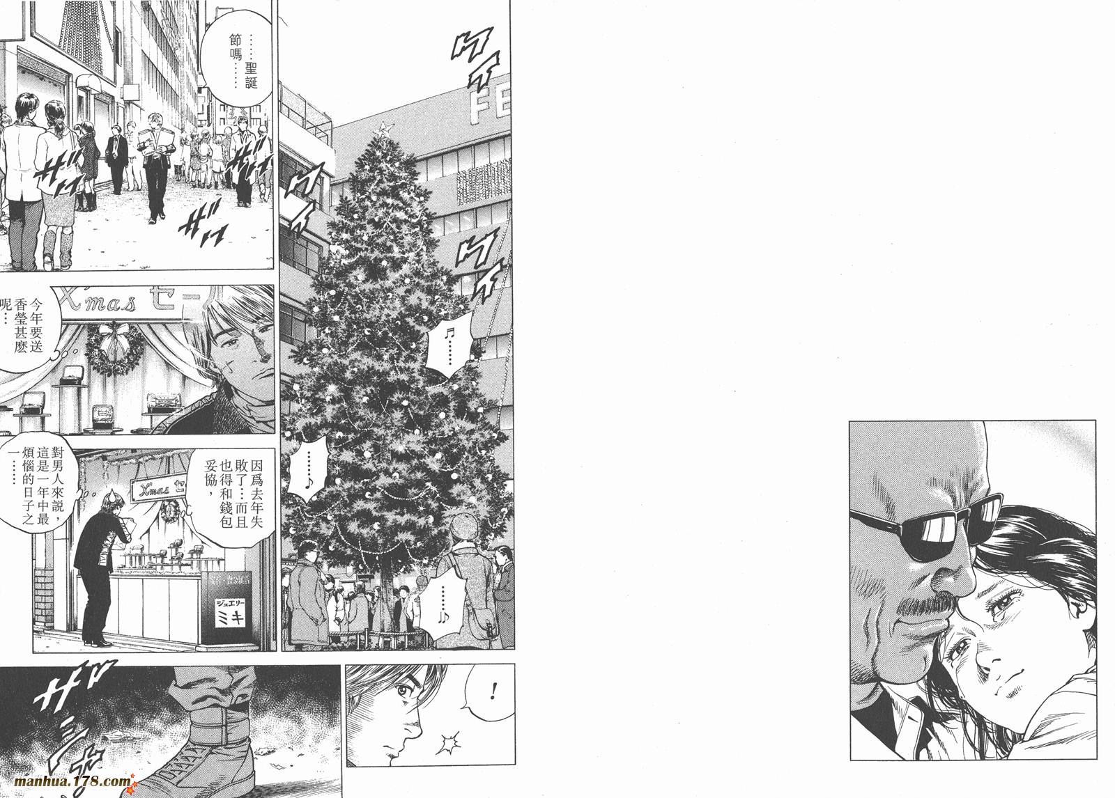 天使心 第18卷 第75页