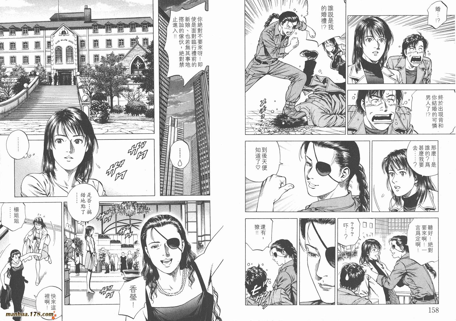 天使心 第18卷 第80页