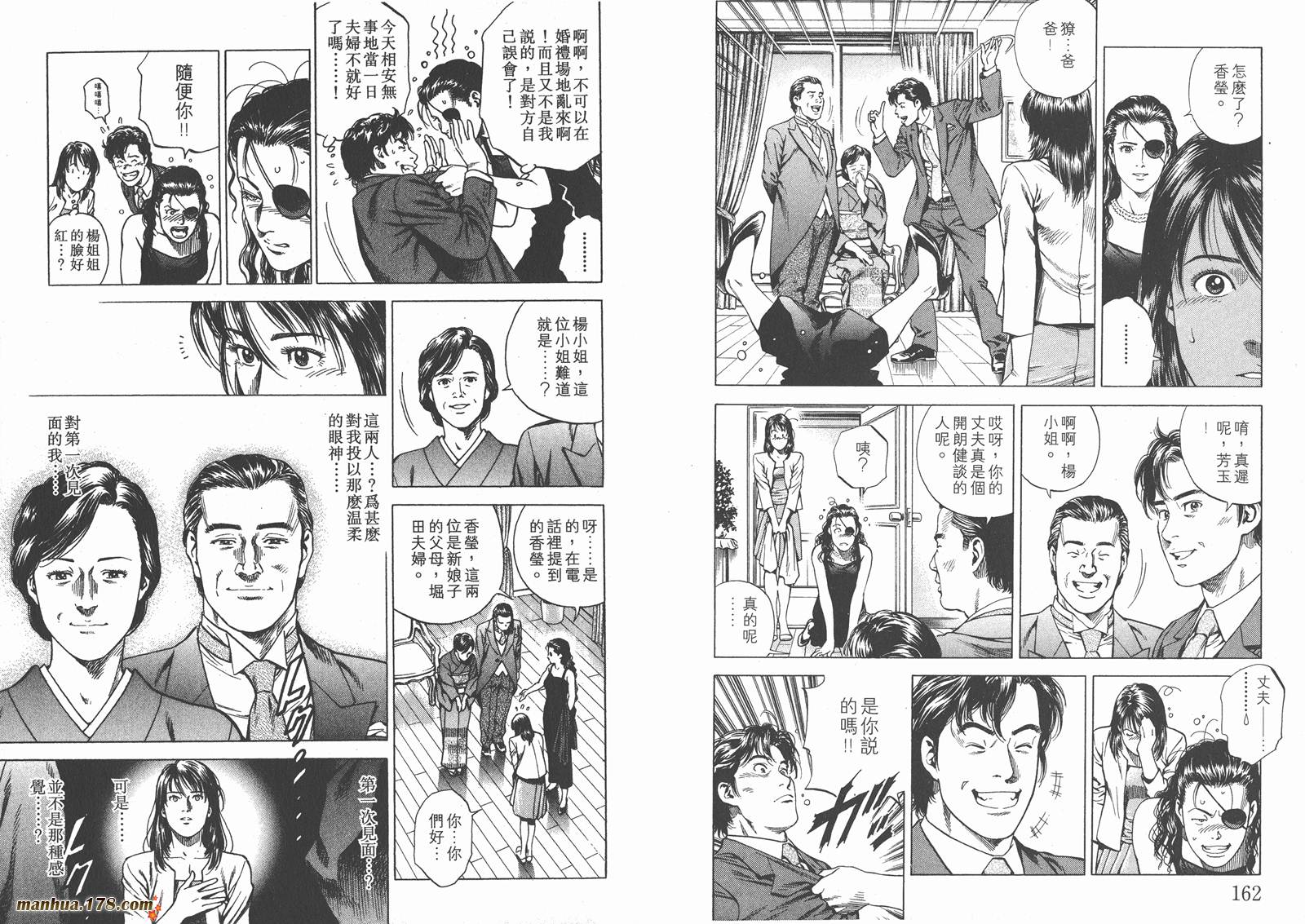 天使心 第18卷 第82页