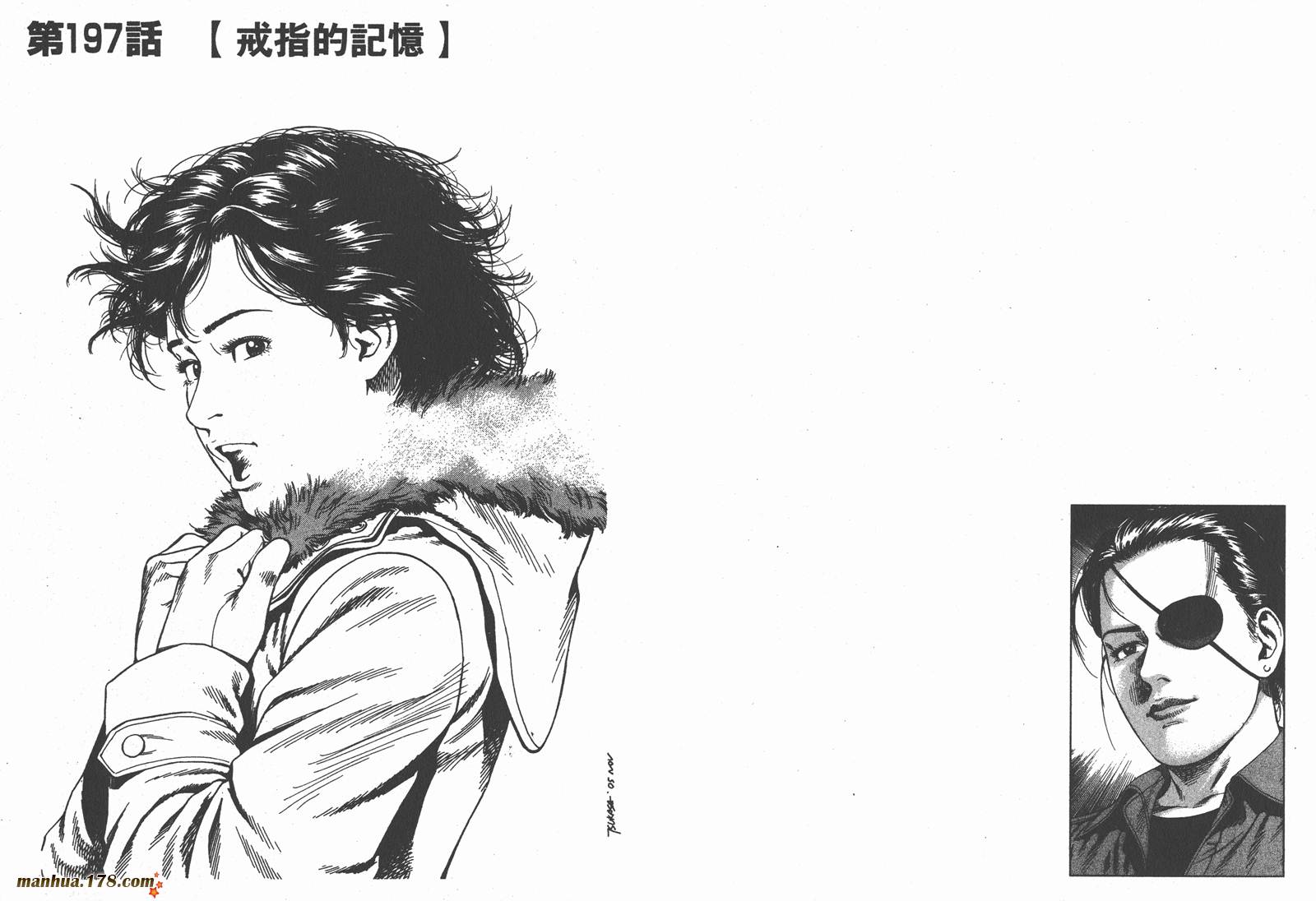 天使心 第18卷 第84页