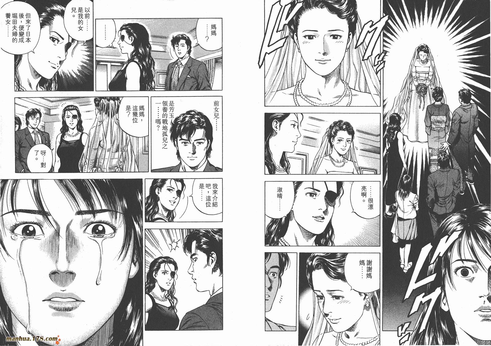 天使心 第18卷 第85页