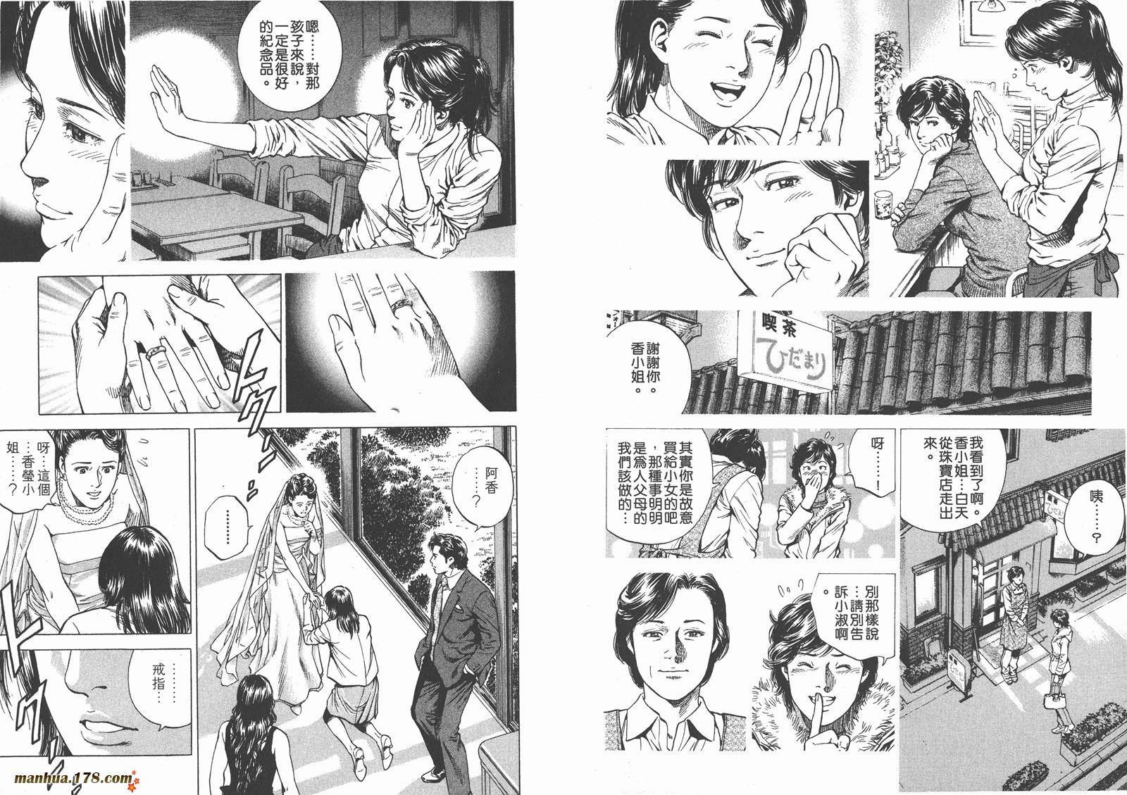 天使心 第18卷 第91页