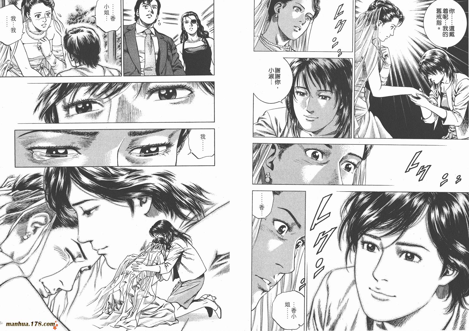 天使心 第18卷 第92页