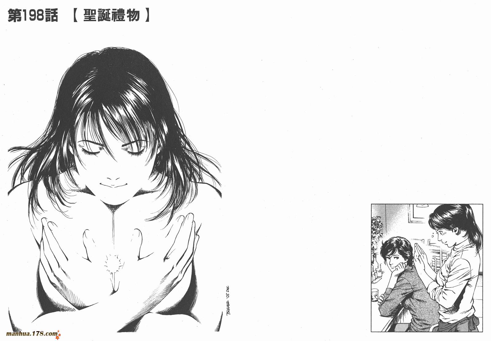 天使心 第18卷 第93页