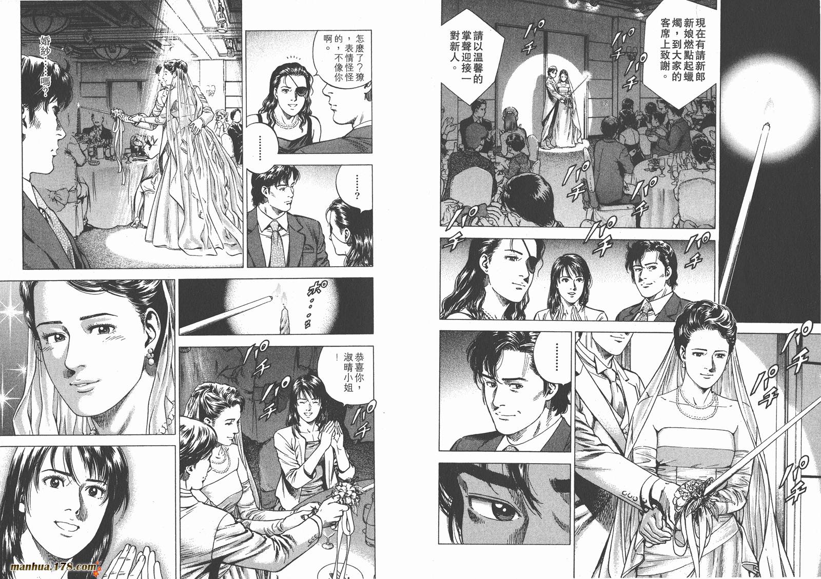 天使心 第18卷 第94页