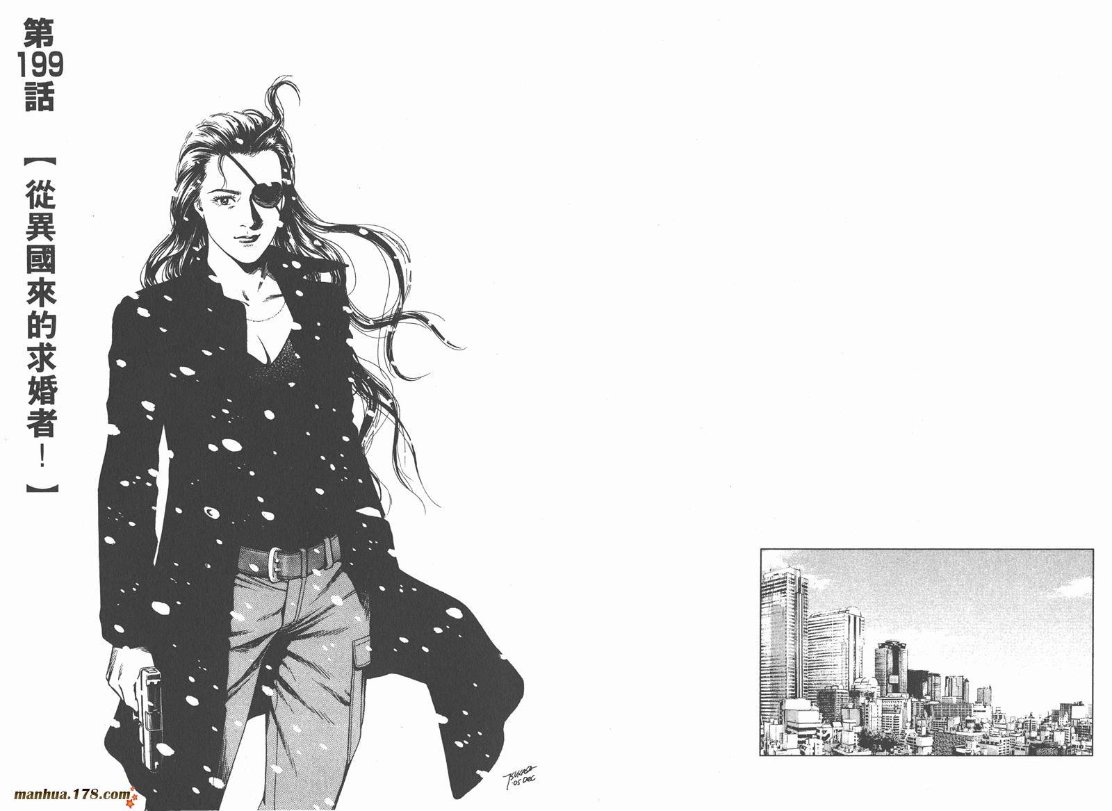 天使心 第19卷 第3页