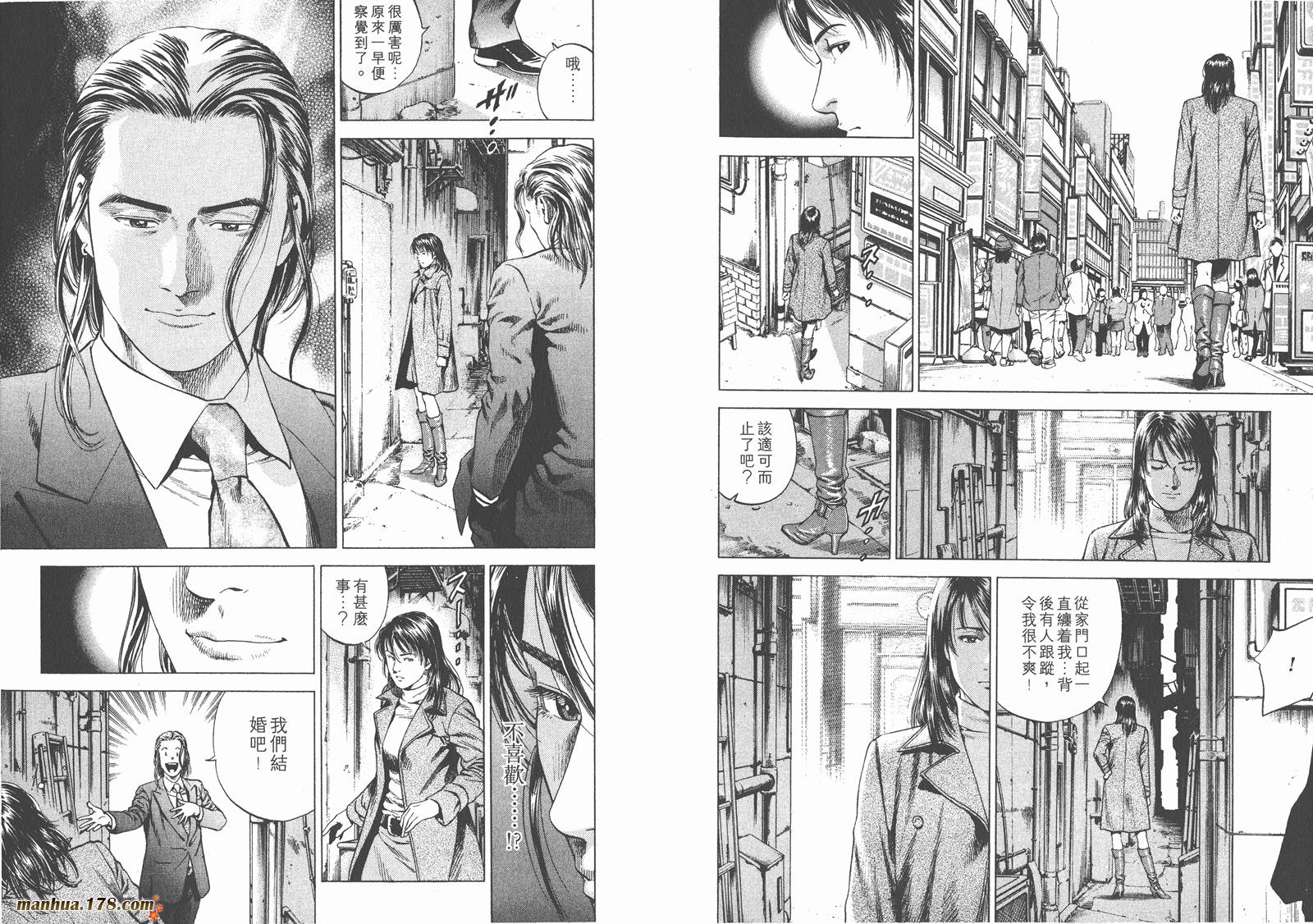 天使心 第19卷 第9页