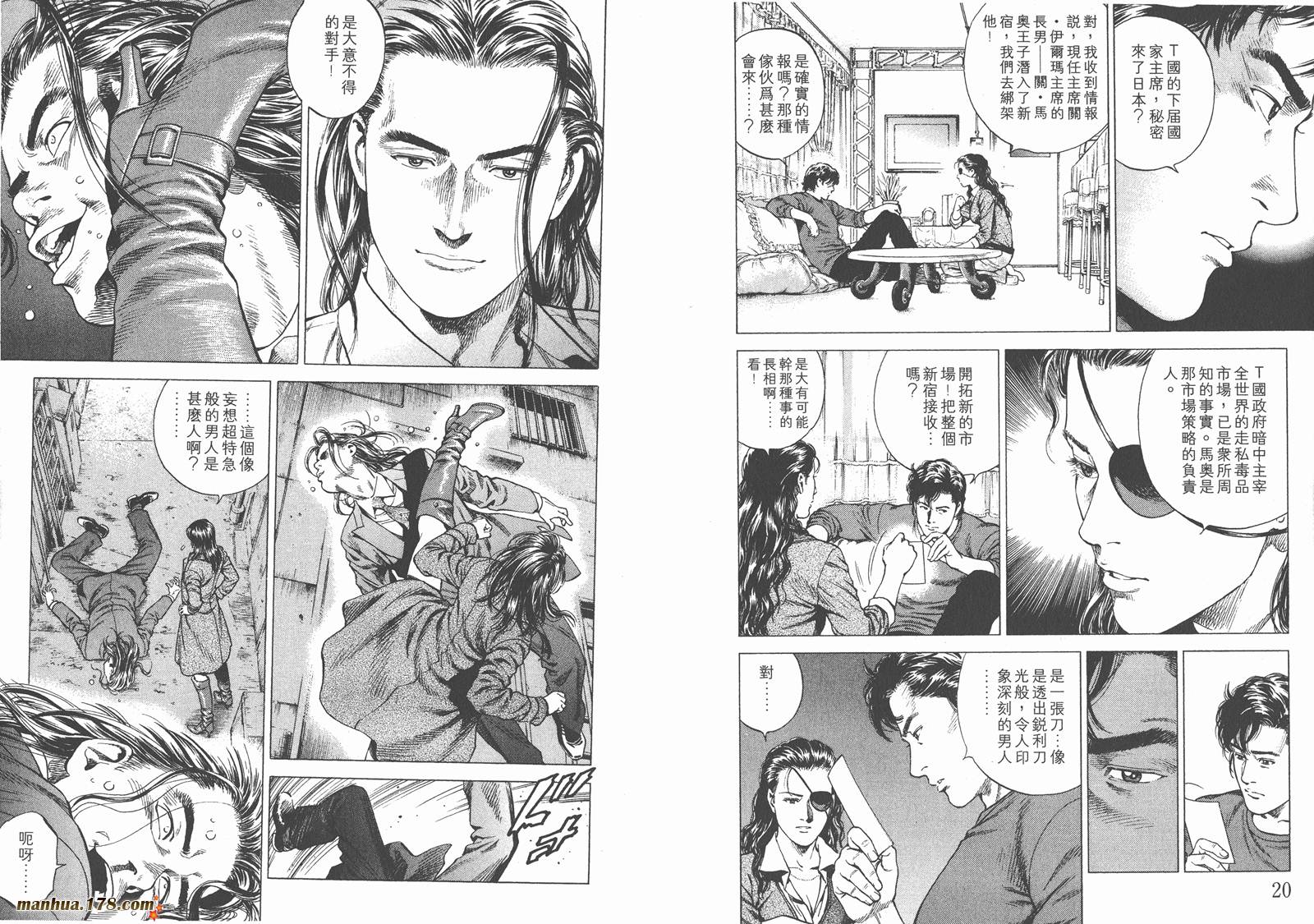 天使心 第19卷 第11页