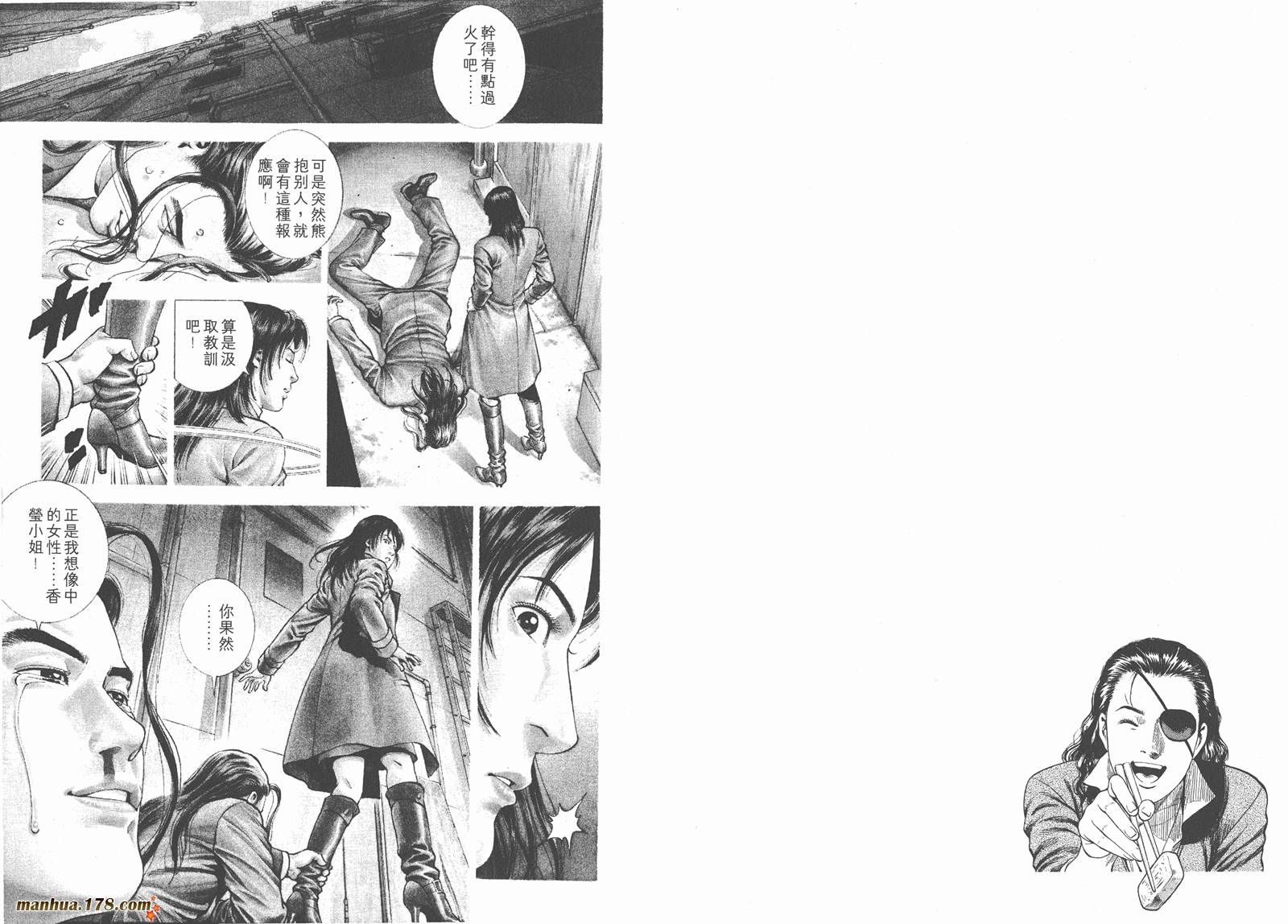 天使心 第19卷 第12页