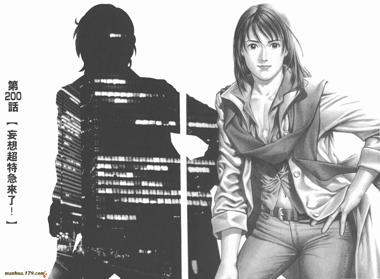 天使心 第19卷 第13页