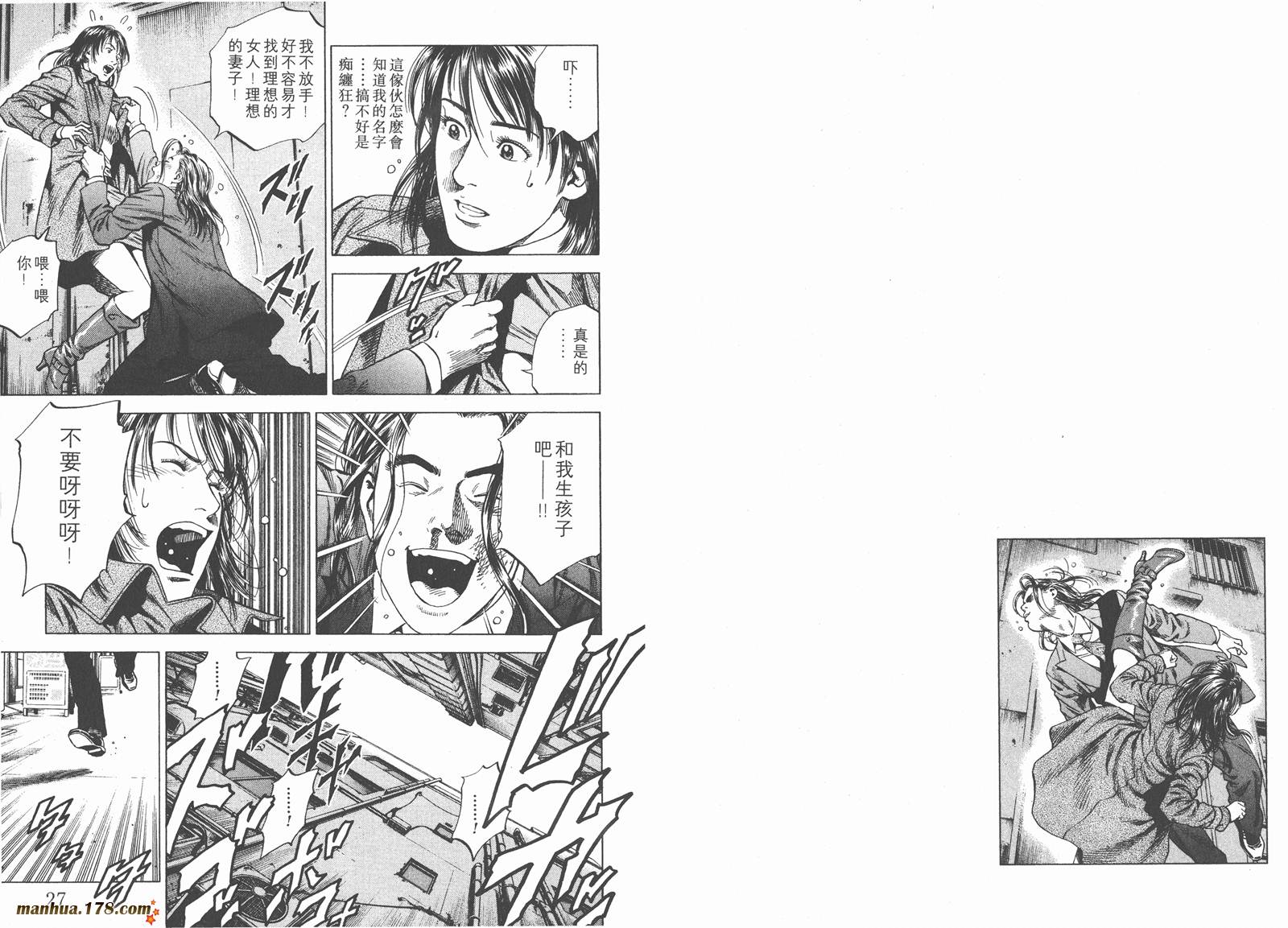 天使心 第19卷 第14页