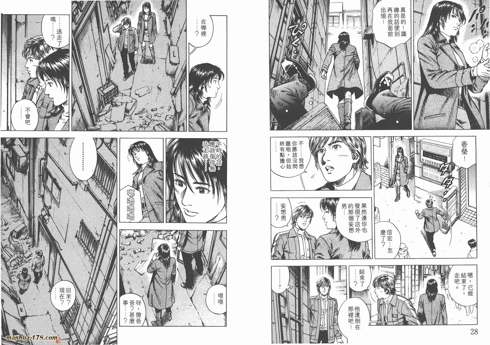 天使心 第19卷 第15页