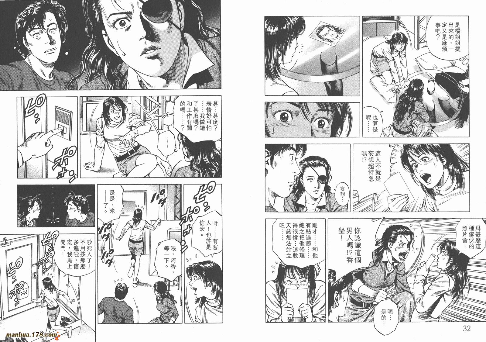 天使心 第19卷 第17页