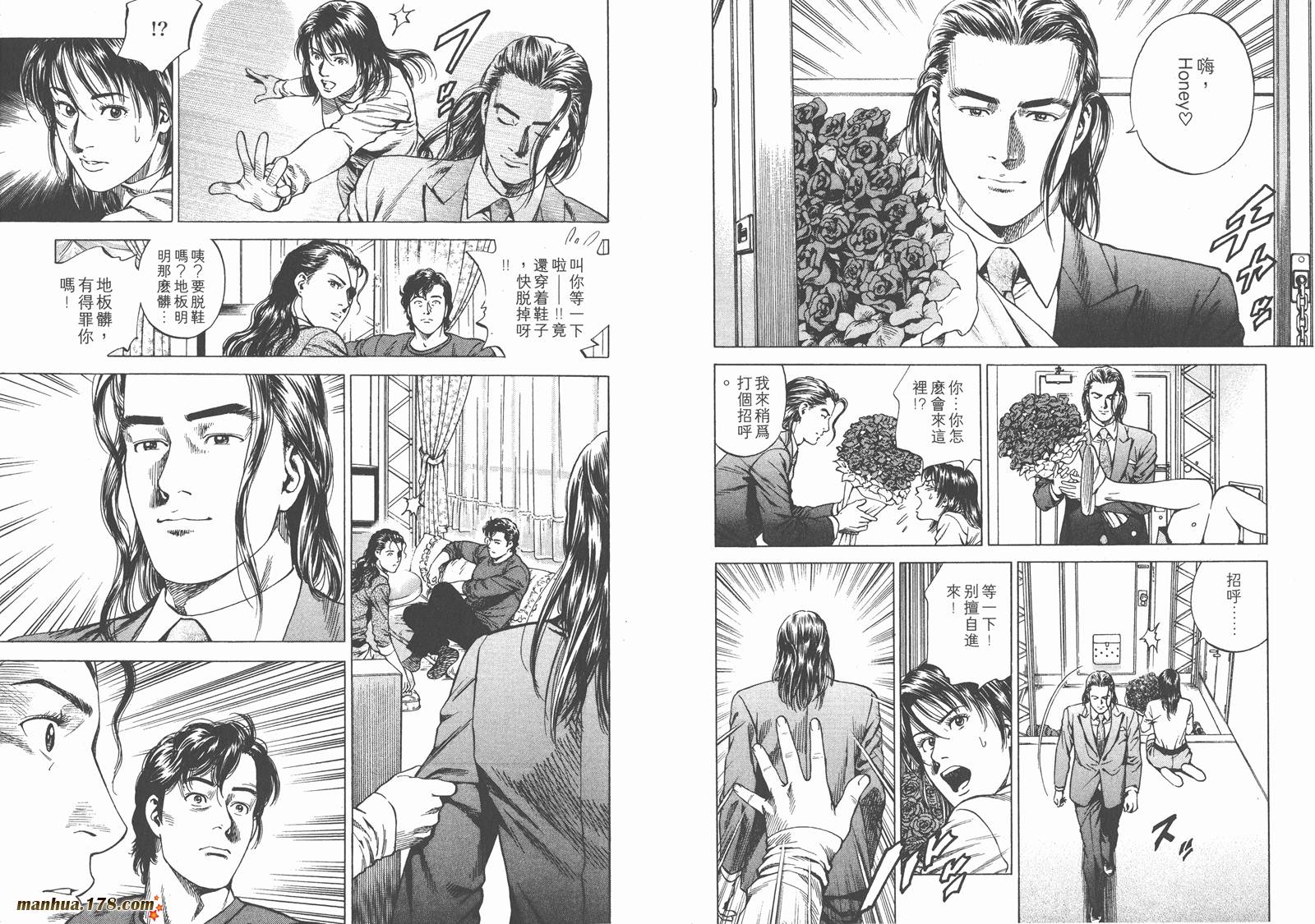 天使心 第19卷 第18页