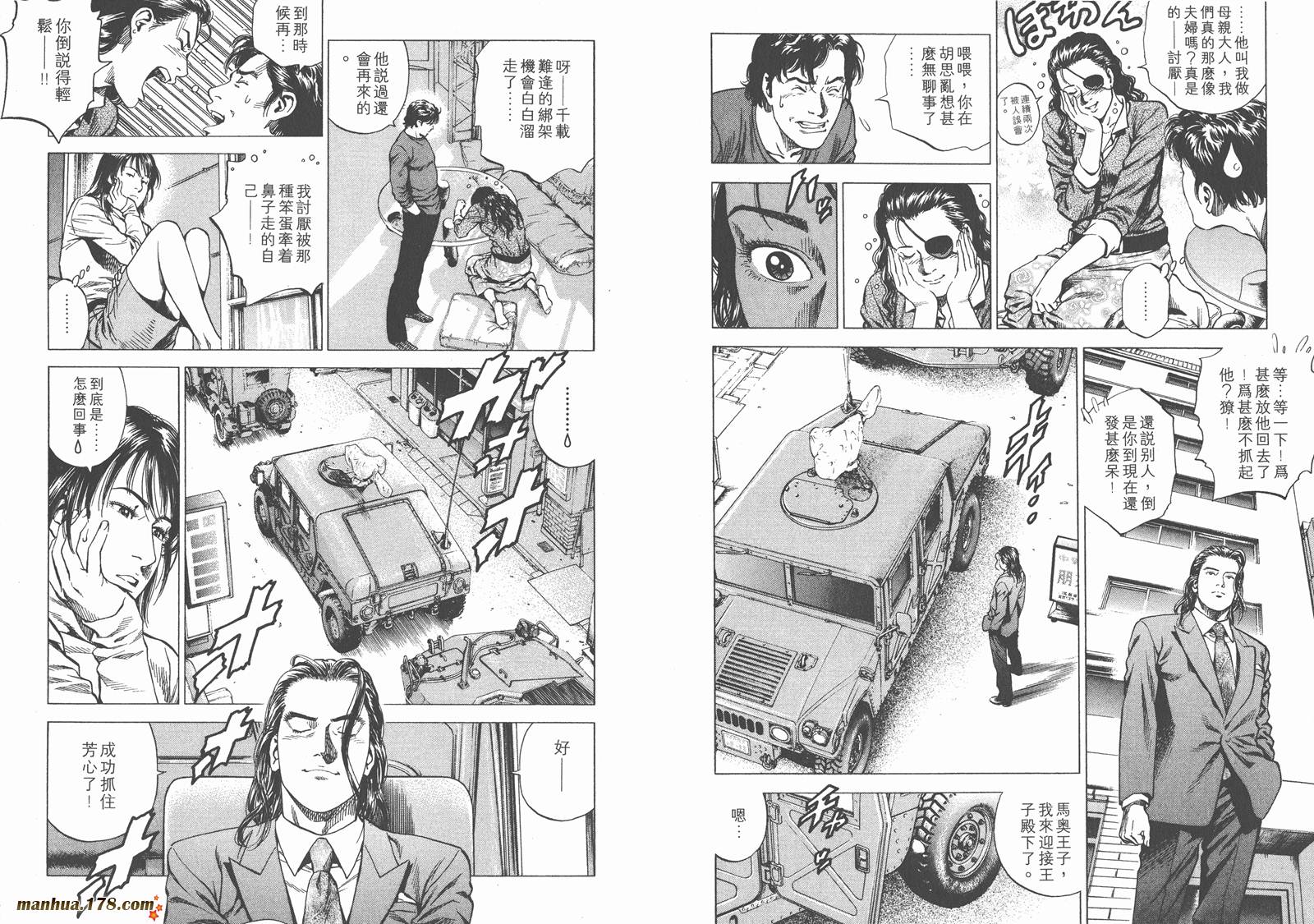 天使心 第19卷 第21页