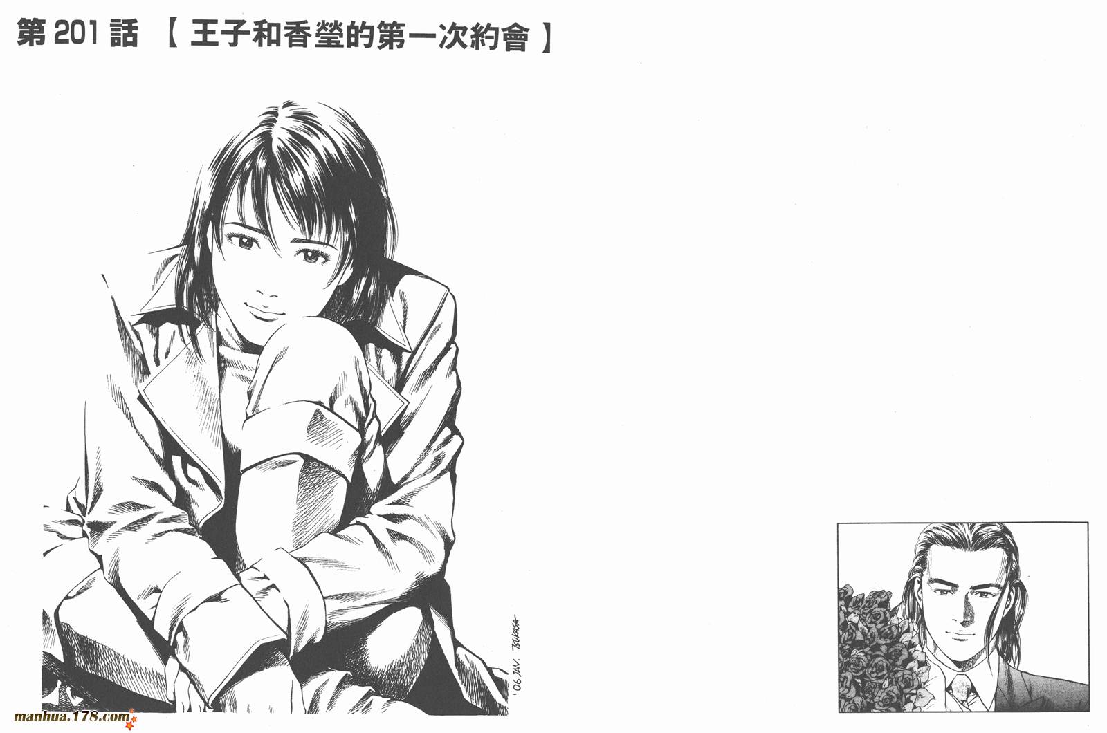 天使心 第19卷 第22页