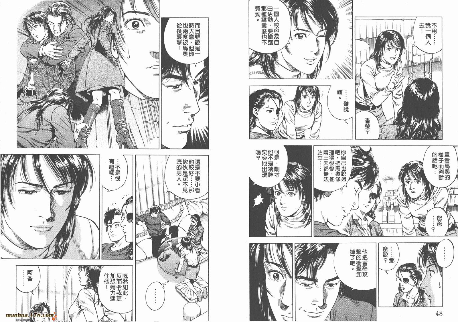 天使心 第19卷 第25页