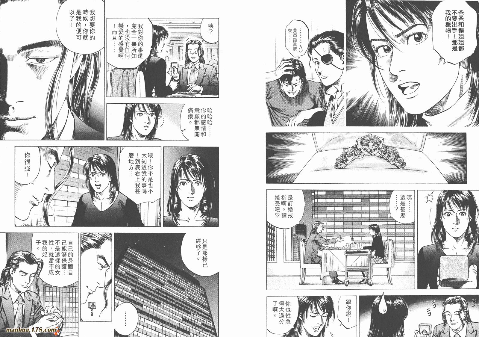 天使心 第19卷 第26页