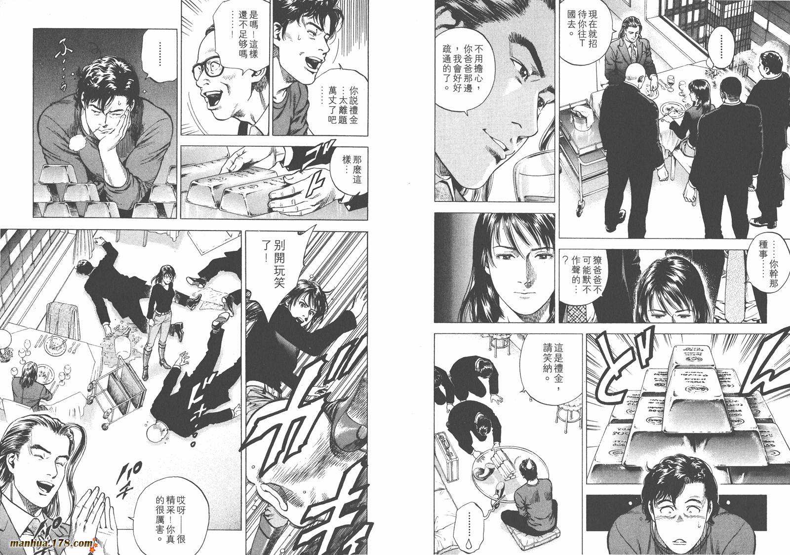 天使心 第19卷 第28页