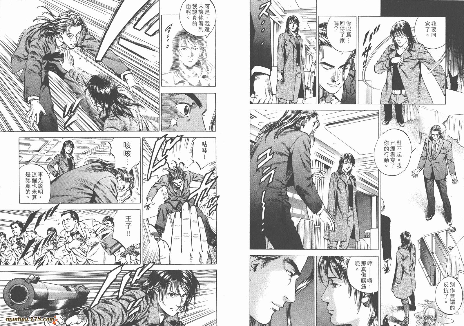 天使心 第19卷 第29页