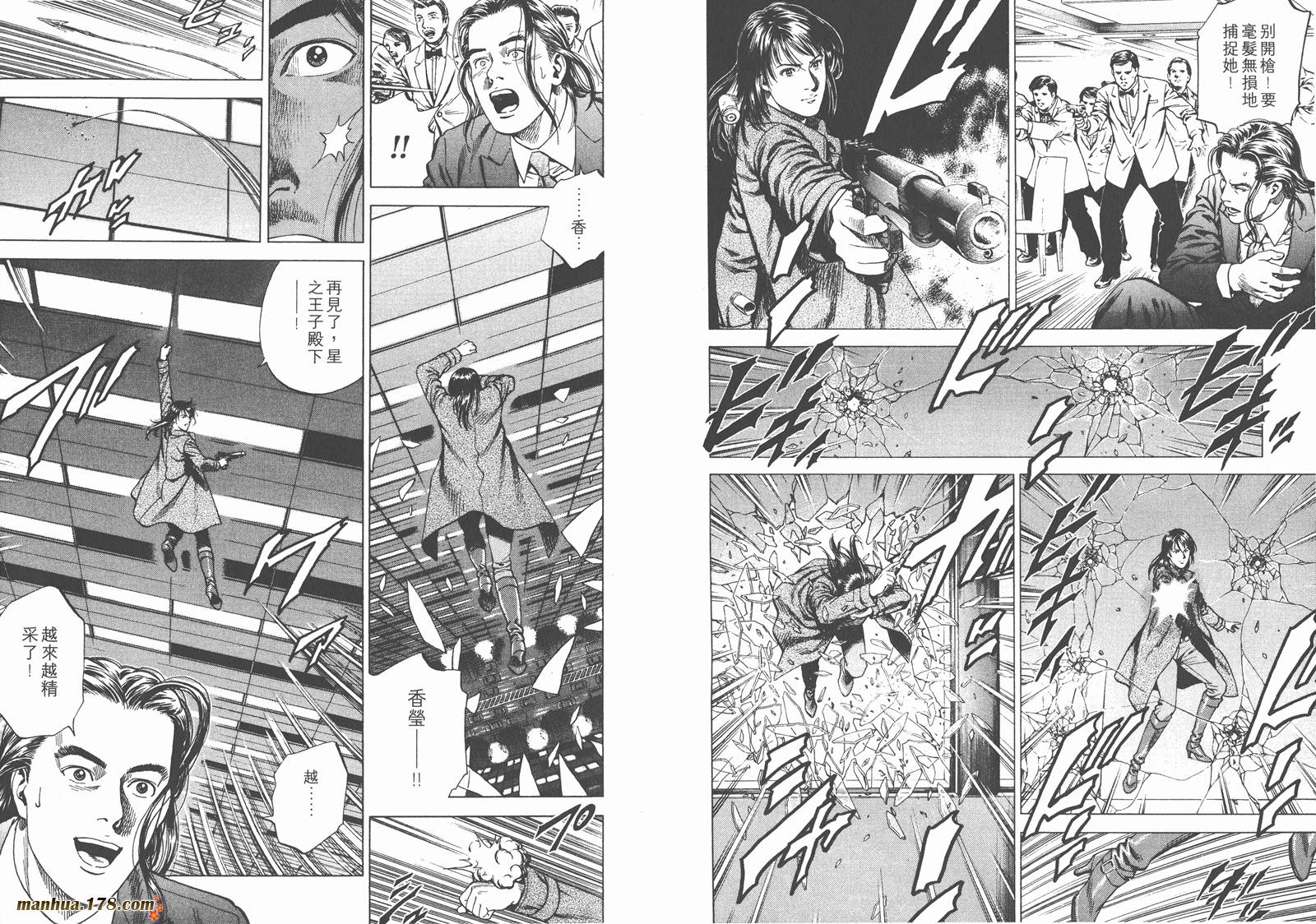 天使心 第19卷 第30页