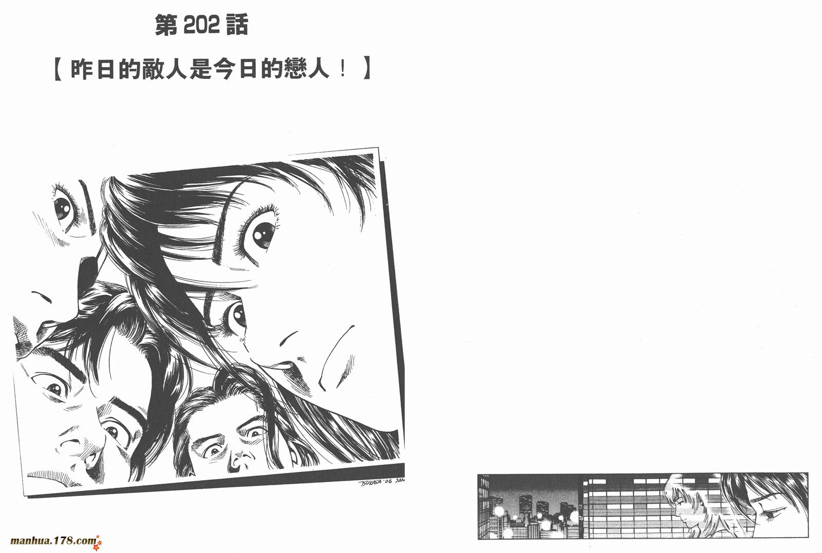 天使心 第19卷 第31页