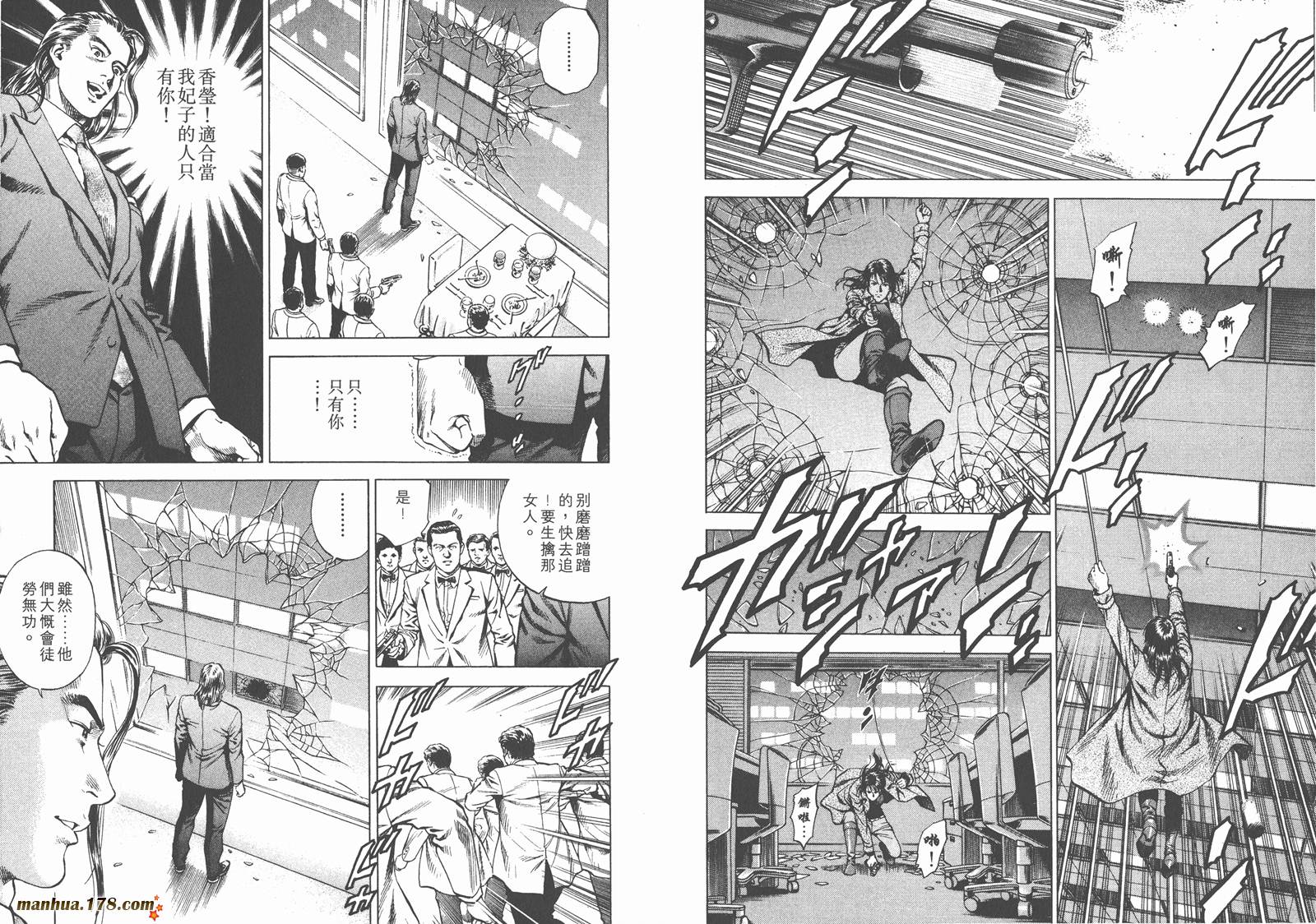 天使心 第19卷 第32页