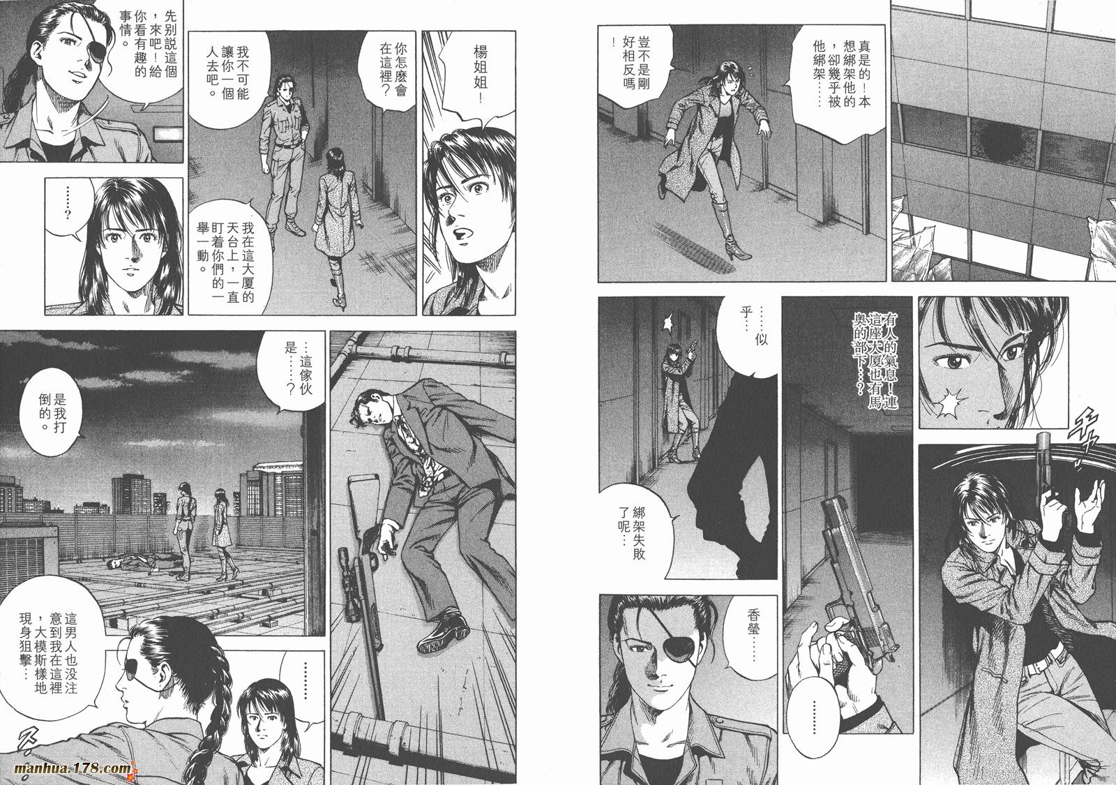 天使心 第19卷 第33页