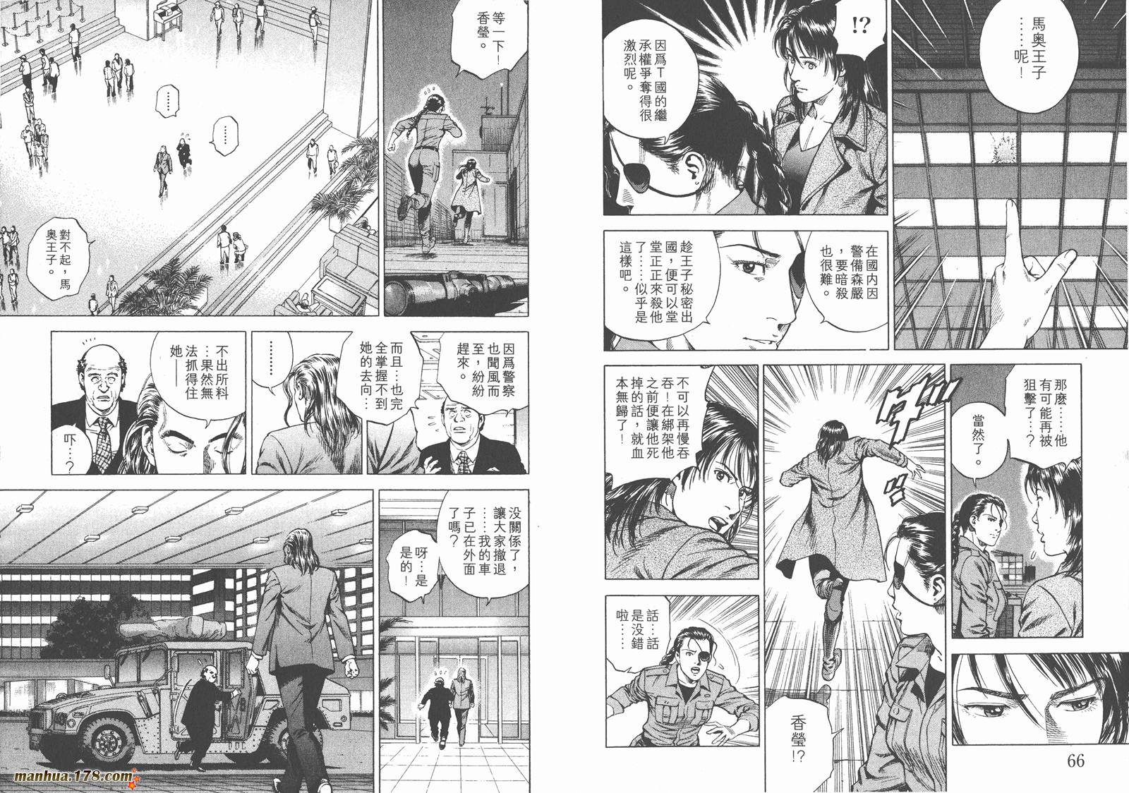 天使心 第19卷 第34页