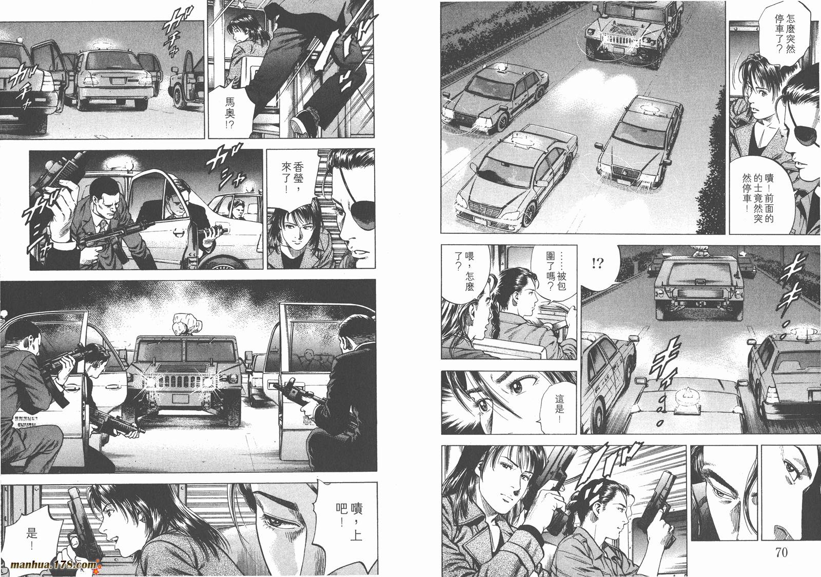 天使心 第19卷 第36页