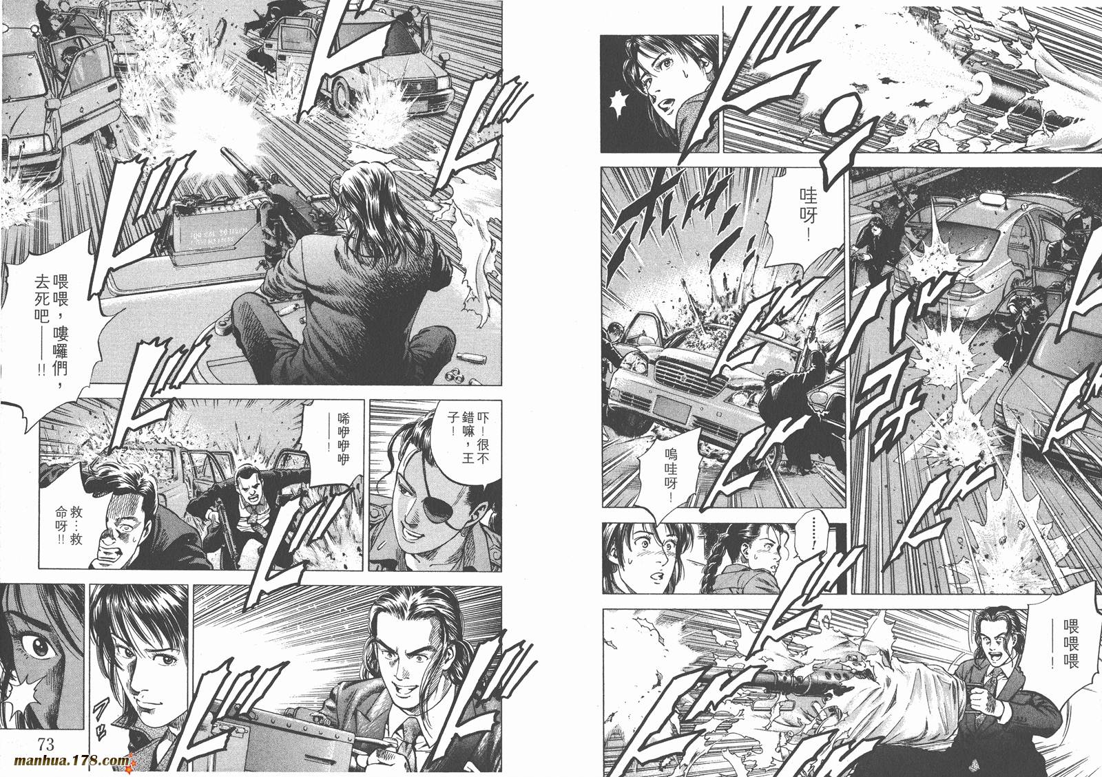 天使心 第19卷 第37页