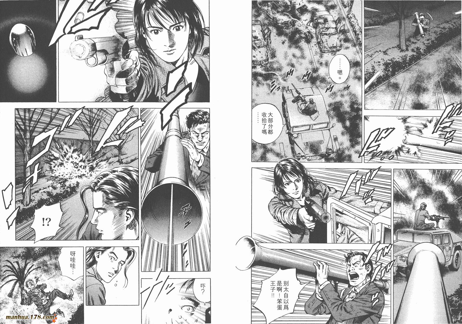 天使心 第19卷 第38页