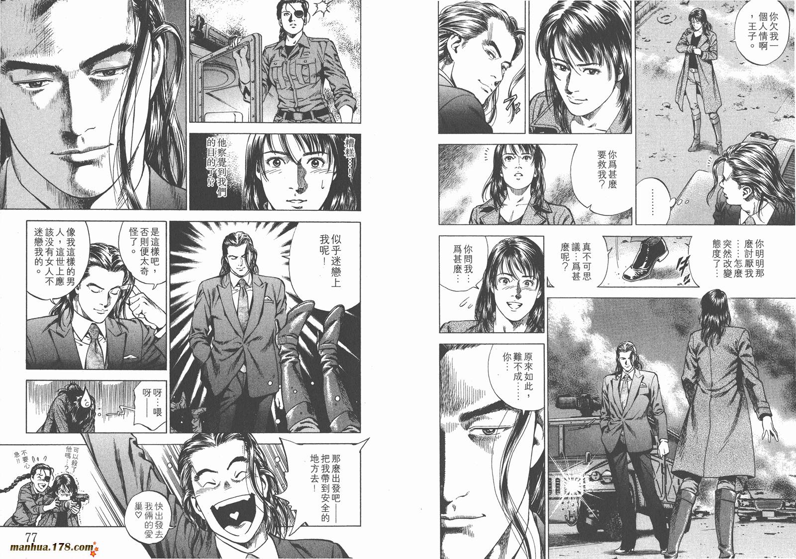 天使心 第19卷 第39页