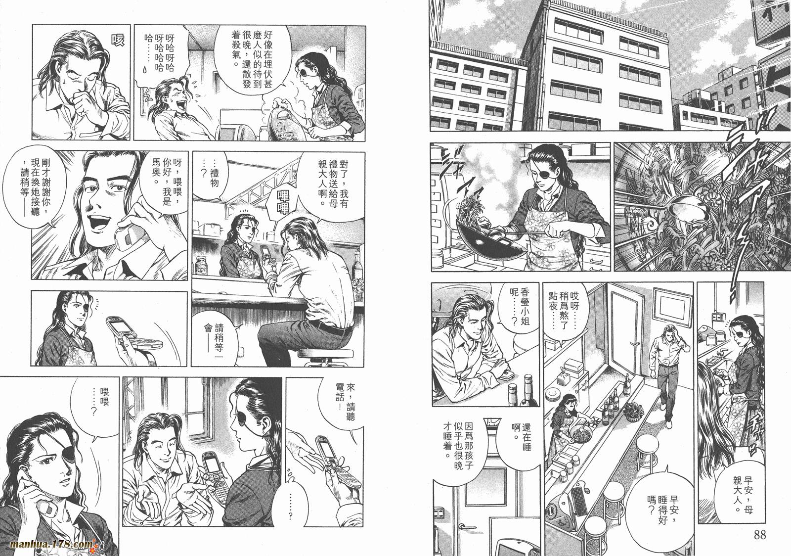 天使心 第19卷 第45页