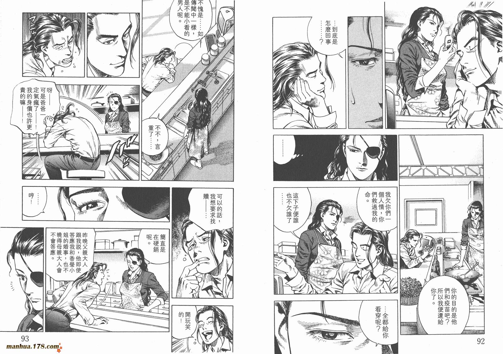 天使心 第19卷 第47页