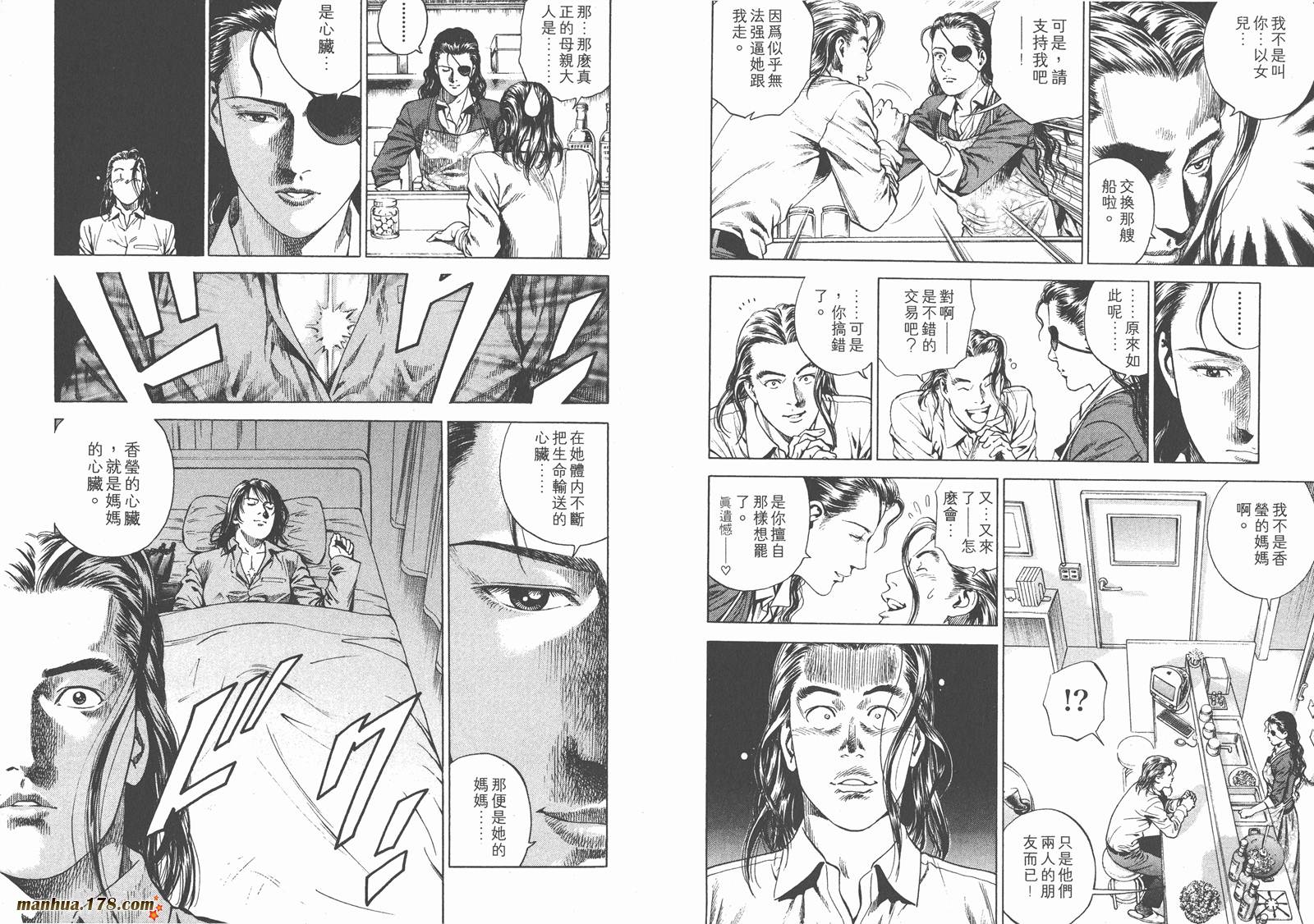 天使心 第19卷 第48页