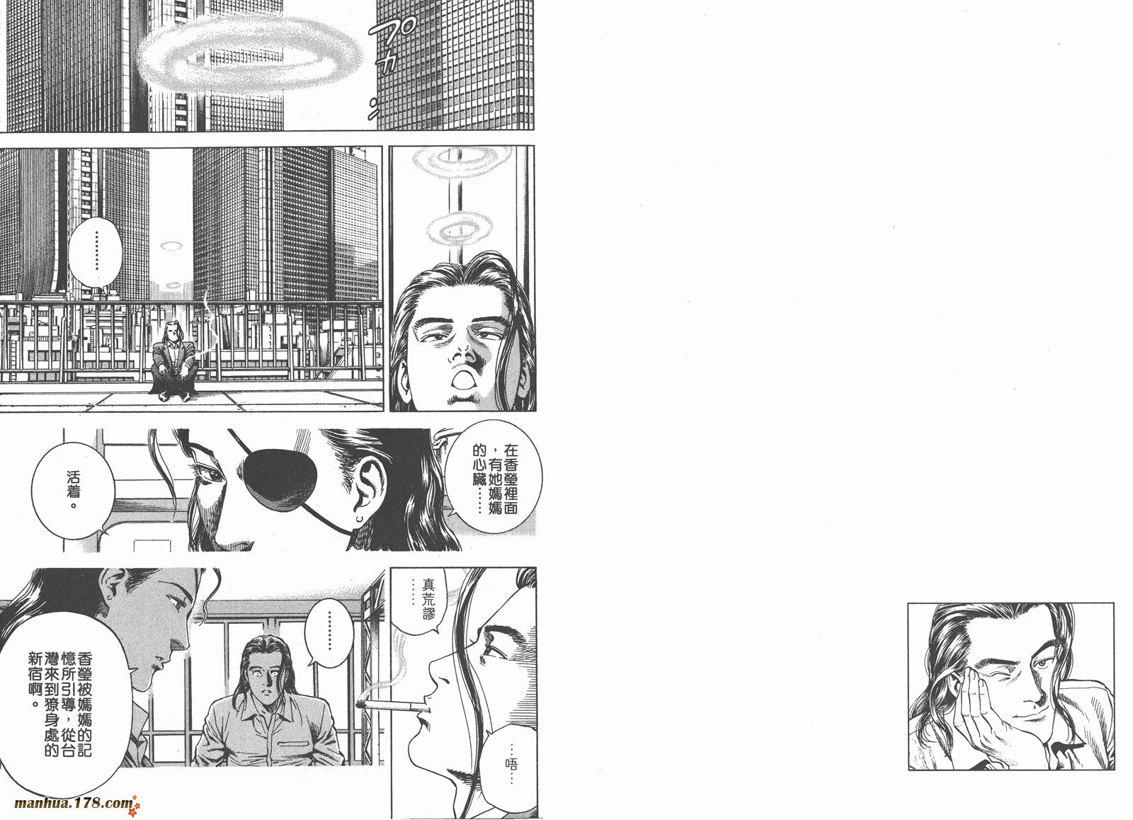 天使心 第19卷 第49页