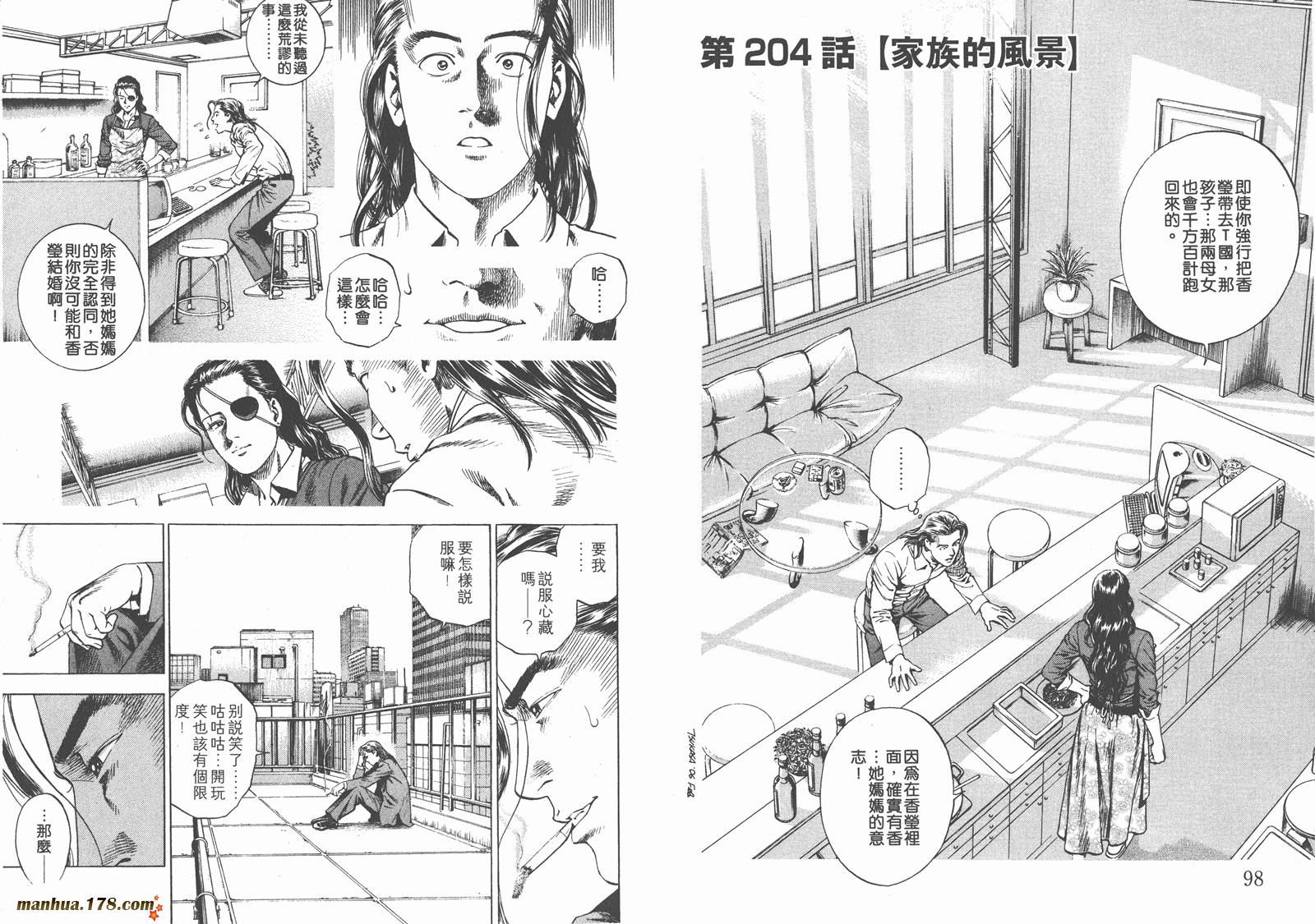 天使心 第19卷 第50页