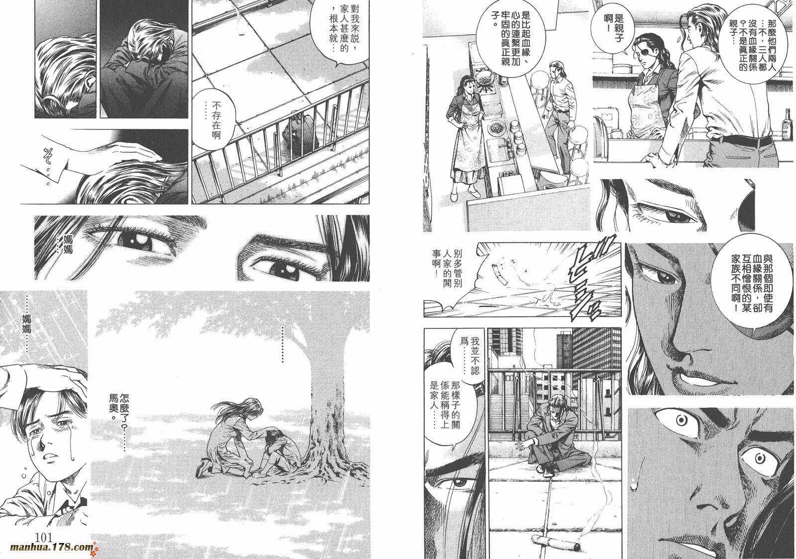 天使心 第19卷 第51页