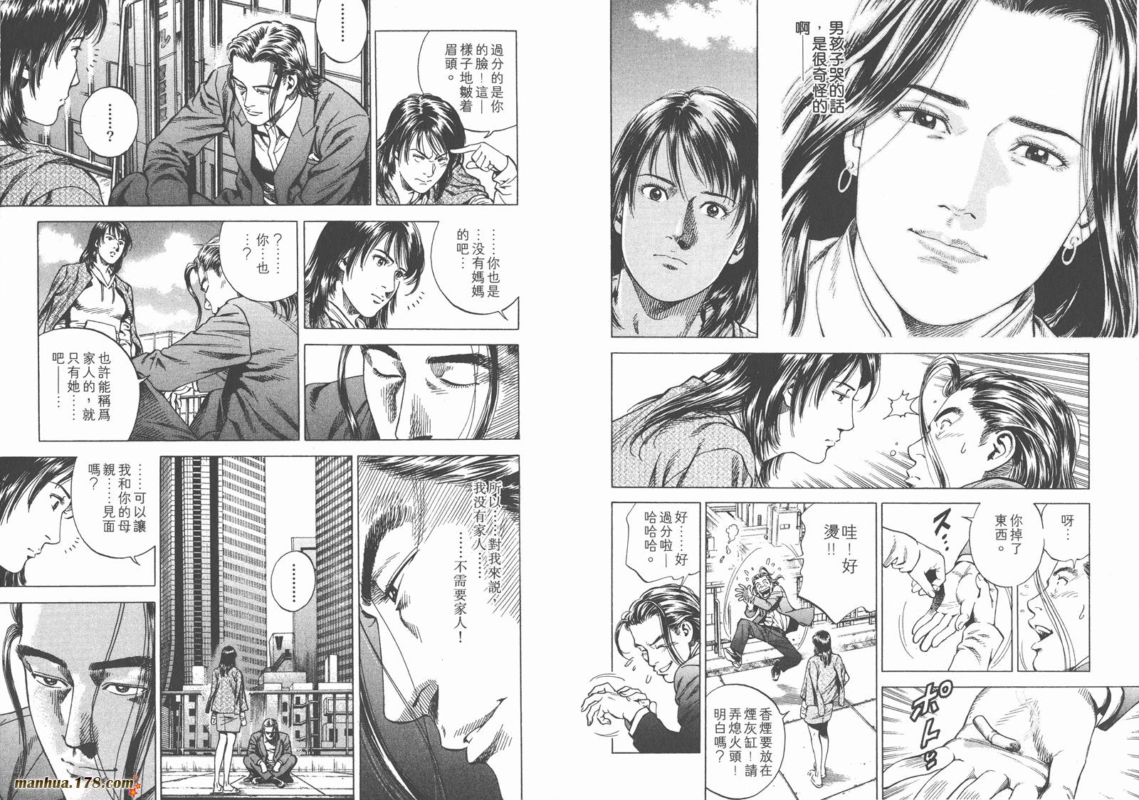 天使心 第19卷 第52页