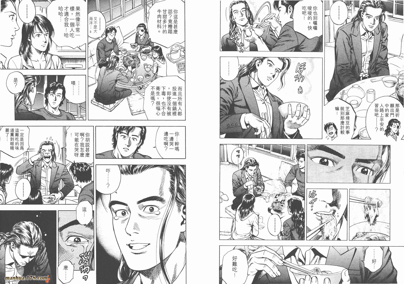 天使心 第19卷 第56页