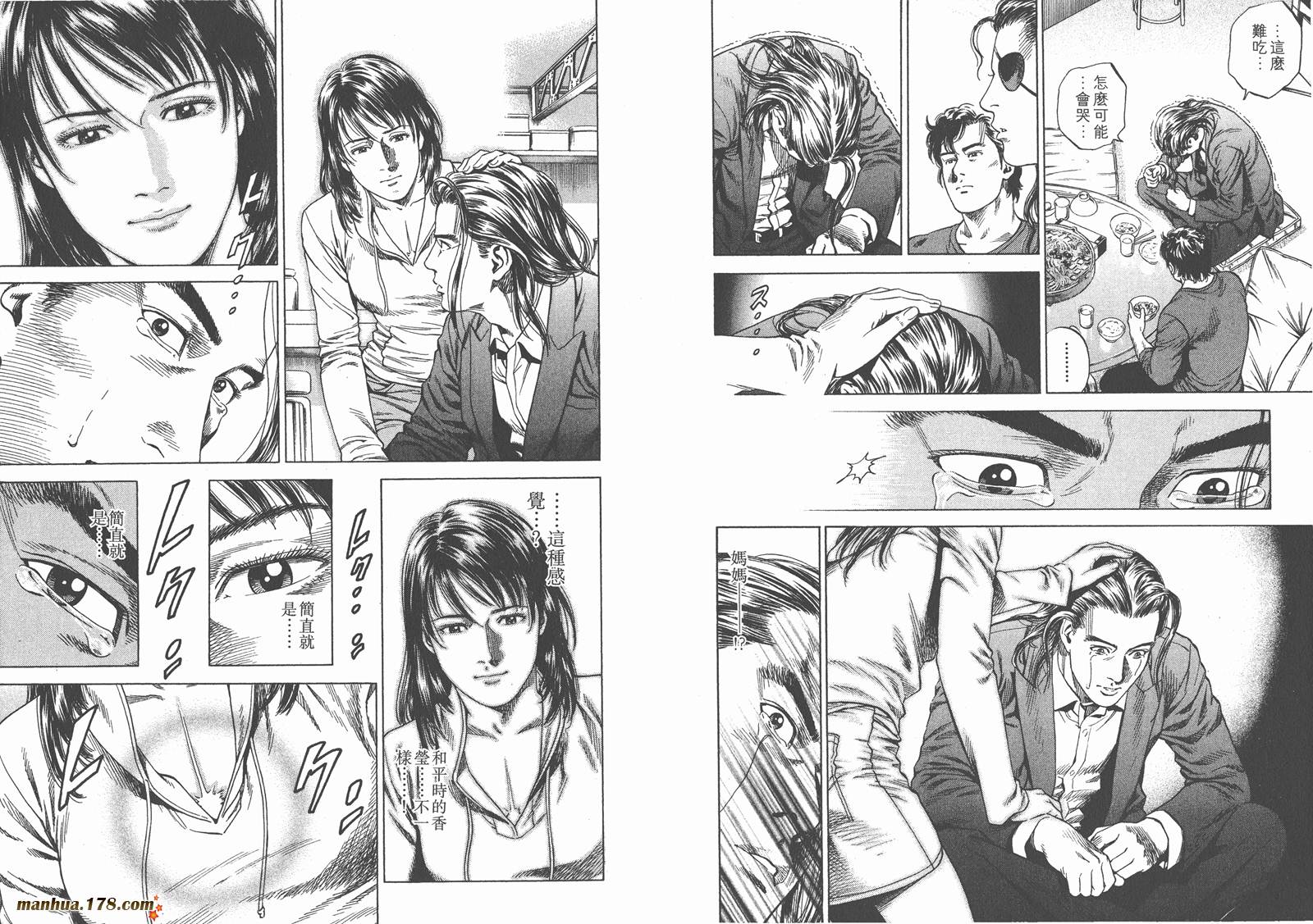 天使心 第19卷 第57页