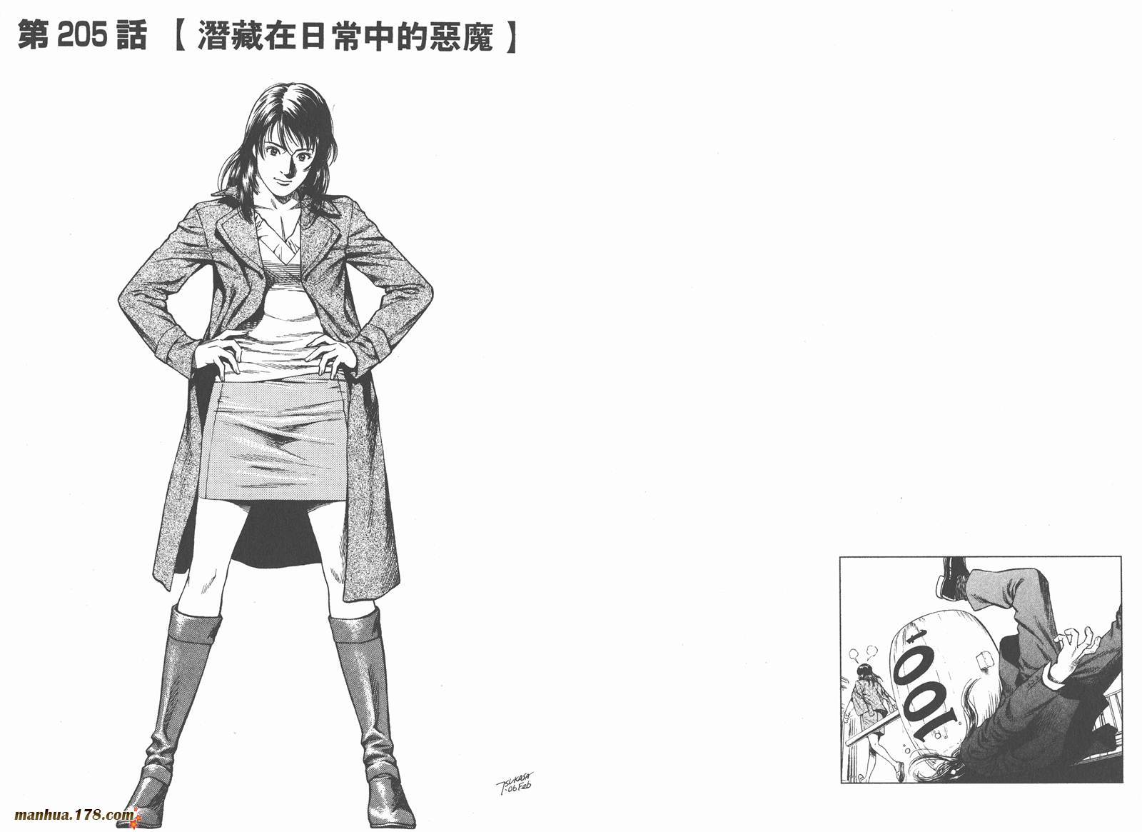 天使心 第19卷 第58页