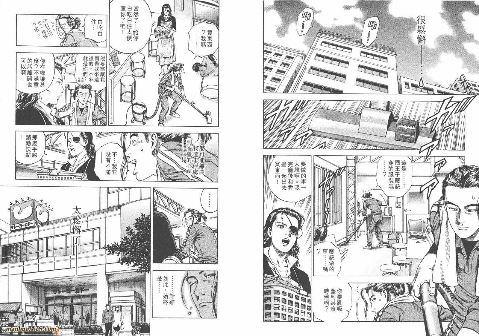 天使心 第19卷 第59页