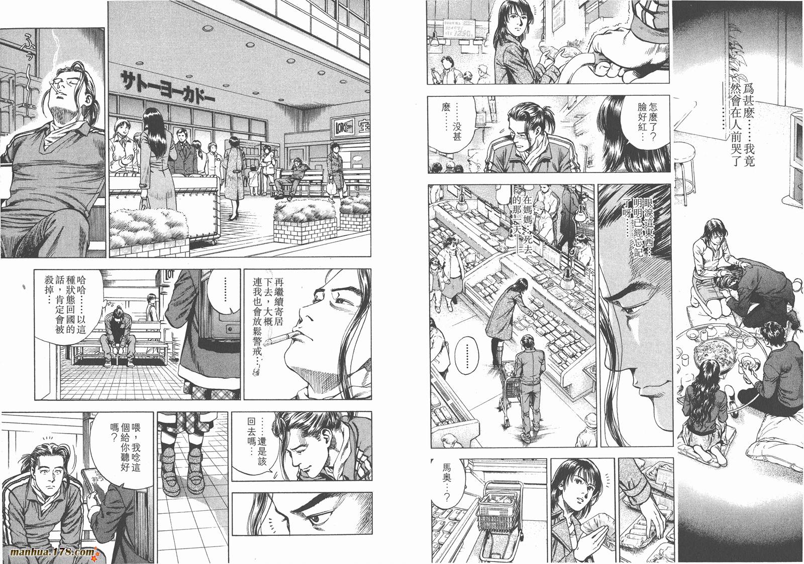 天使心 第19卷 第61页