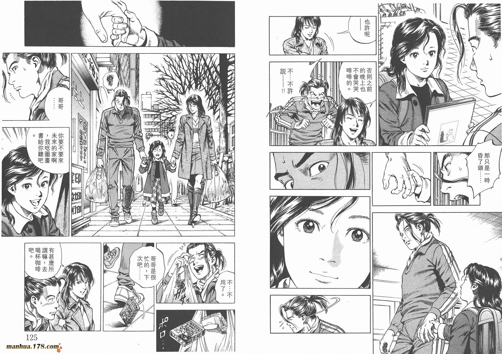 天使心 第19卷 第63页