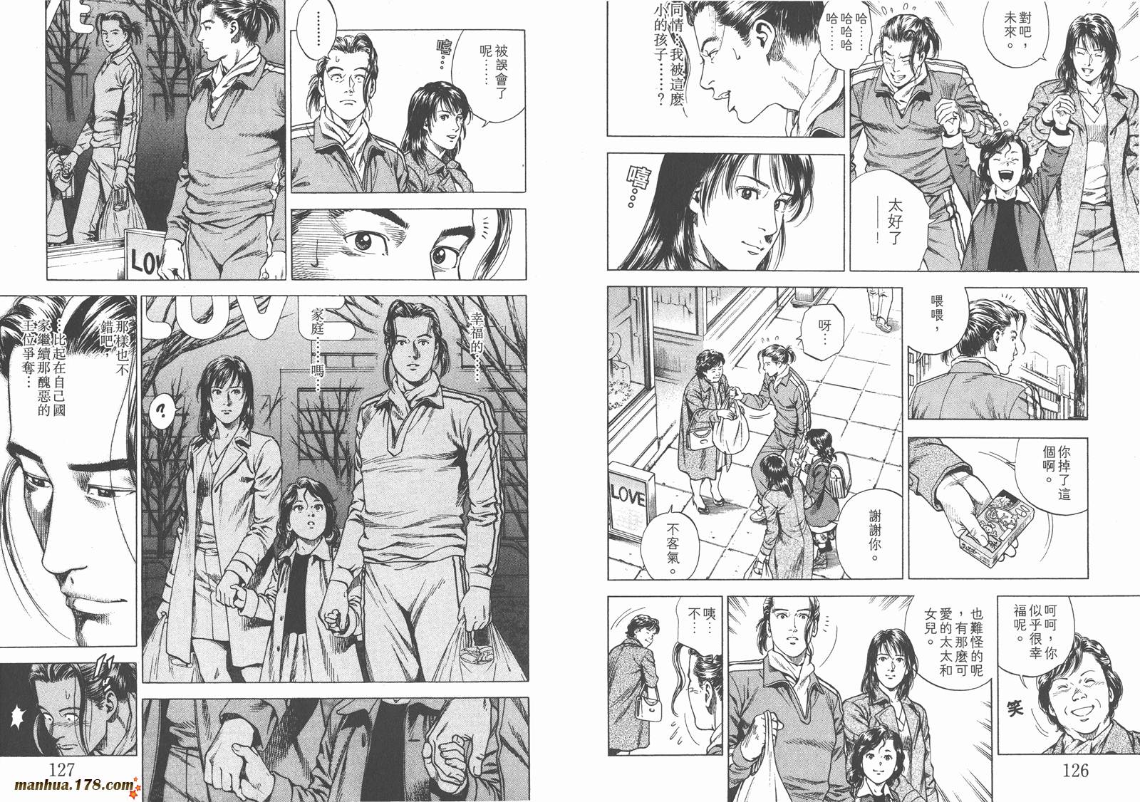 天使心 第19卷 第64页